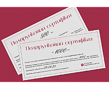 Подарочные сертификаты