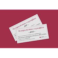 Подарунковий сертифікат 5000 гривень