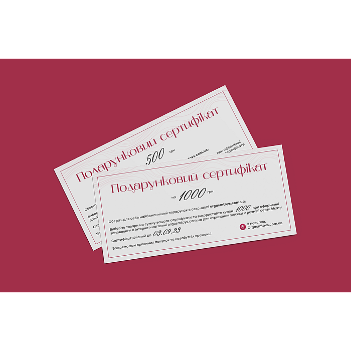 Подарочный сертификат 5000 гривен