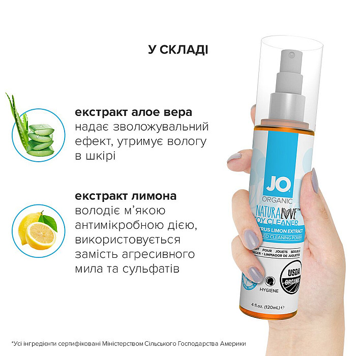 Очищувальний спрей System JO NATURALOVE — ORGANIC (120 мл) без сульфатів, триклозану та спирту