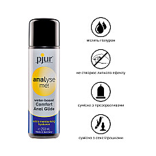 Анальный лубрикант pjur analyse me! Moisturising 250 мл, на водной основе, с гиалуроном