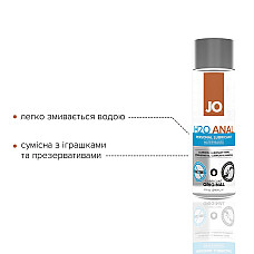 Анальна змазка System JO ANAL H2O — ORIGINAL (240 мл) на водній основі, рослинний гліцерин