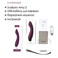 Вибратор для точки G с интеллектуальным режимом Svakom Amy 2 Violet