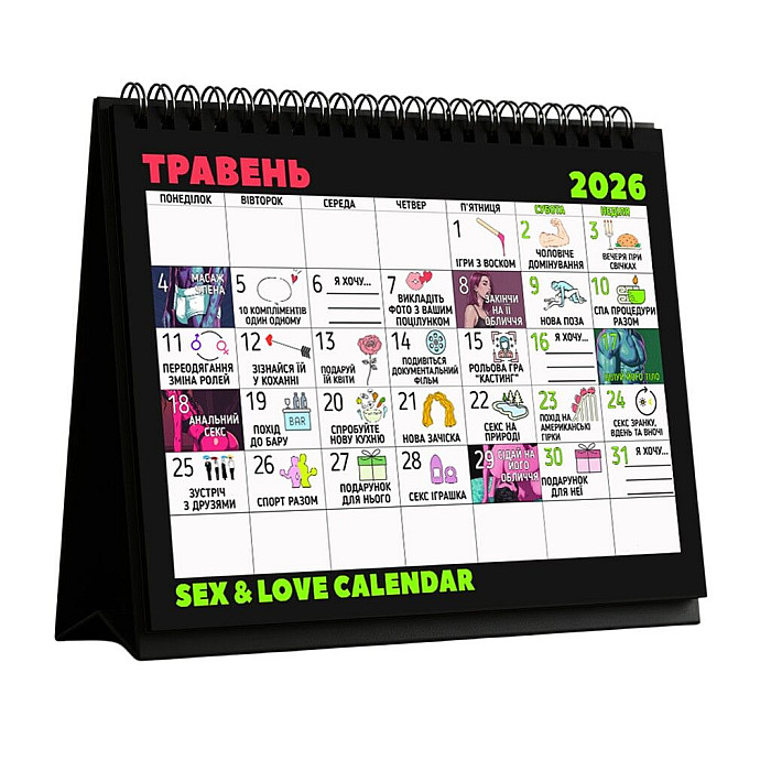 SEX КАЛЕНДАРЬ-2026 (UA)