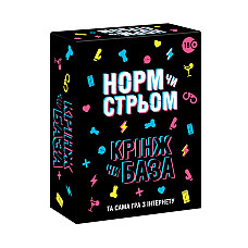 Настольная игра с Тик Тока «Норм чи стрьом. Крінж чи База» (UA)