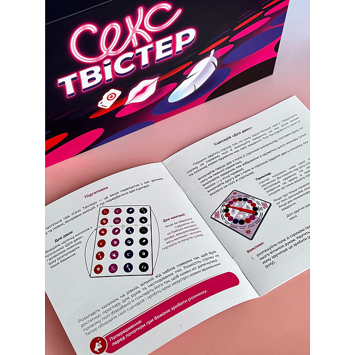 Эротическая игра «Секс Твістер» (UA)