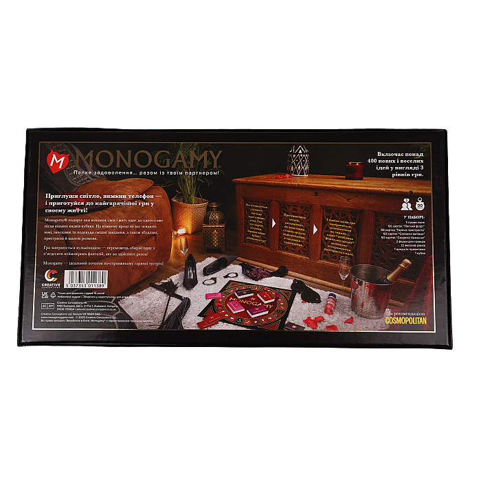 Еротична гра «Monogamy» (UA)