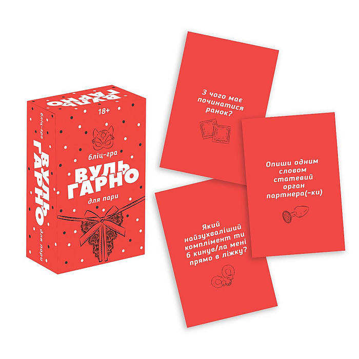 Эротическая блиц-игра «ВульГарно» для пары (UA)