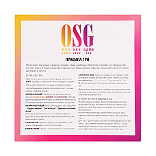 Еротична гра «Our Sex Game» (UA)