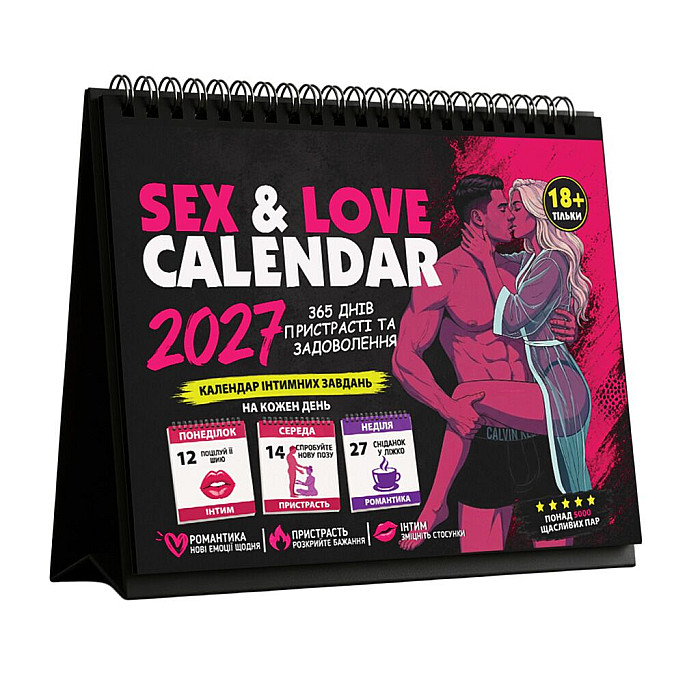 SEX КАЛЕНДАР-2027 (UA)
