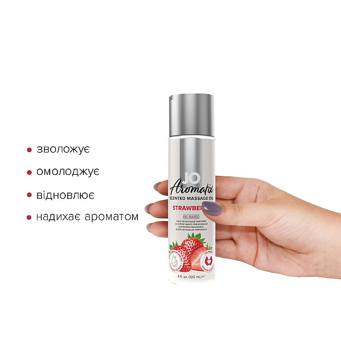 Натуральное массажное масло JO Aromatix Massage Oil Strawberry 120 мл