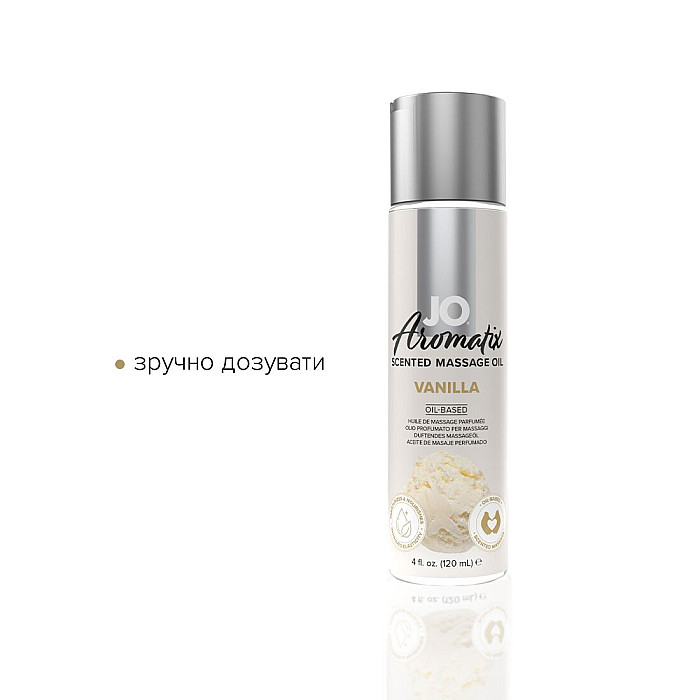Натуральное массажное масло JO Aromatix Massage Oil Vanilla 120 мл