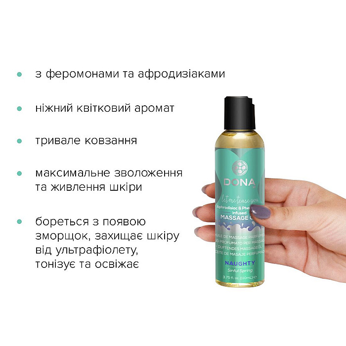 Масажна олія DONA Massage Oil NAUGHTY – SINFUL SPRING (110 мл) з феромонами та афродизіаками