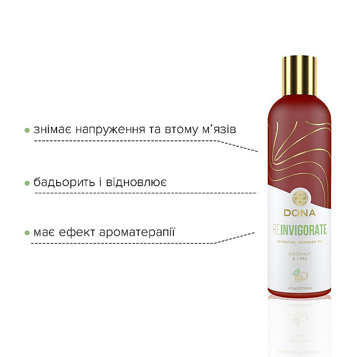 Натуральное массажное масло DONA Reinvigorate — Coconut & Lime (120 мл) с эфирными маслами