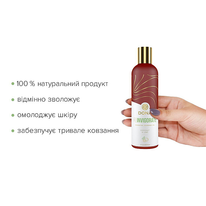 Натуральное массажное масло DONA Reinvigorate — Coconut & Lime (120 мл) с эфирными маслами