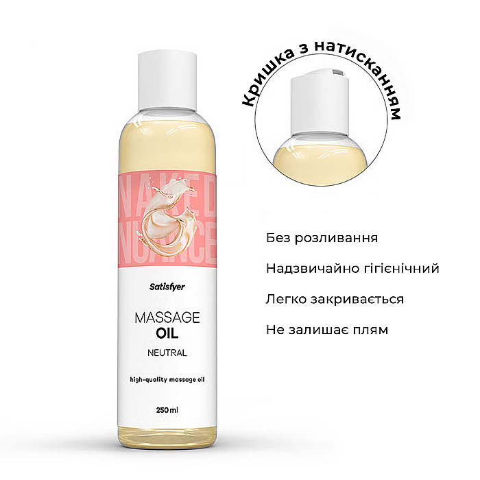 Розпродаж!!! Масажна олія Satisfyer Massage Oil Neutral 250 мл (термін 30.04.2027)