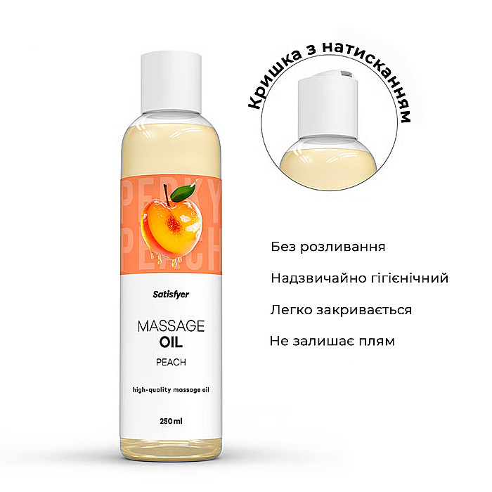 Распродажа!!! Массажное масло Satisfyer Massage Oil Peach 250 мл (срок 30.04.2027)