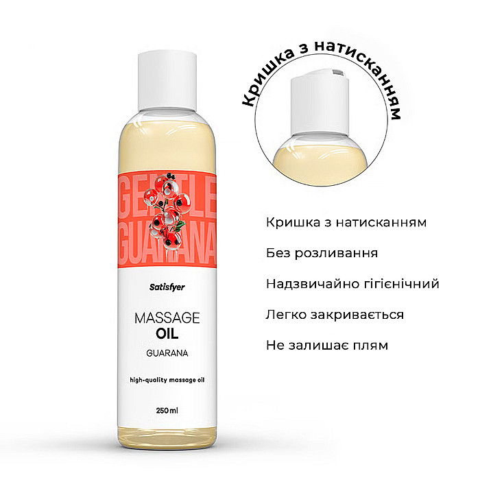 Розпродаж!!! Масажна олія Satisfyer Massage Oil Guarana 250 мл (термін 30.04.2027)