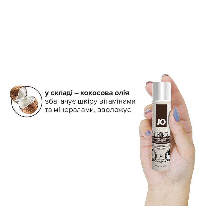 Крем-змазка з кокосовою олією System JO Coconut Hybrid ORIGINAL (30 мл) біла