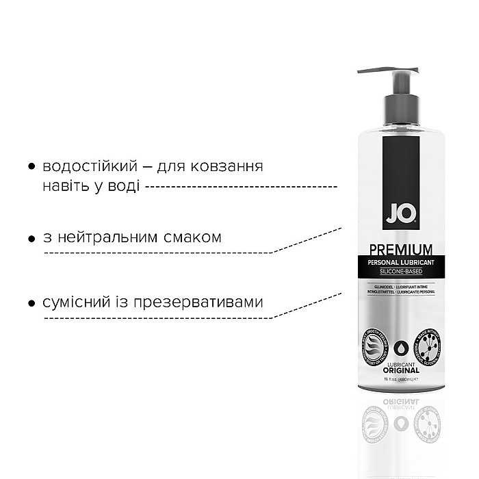 Лубрикант на силиконовой основе JO PREMIUM — ORIGINAL (480 мл) без консервантов