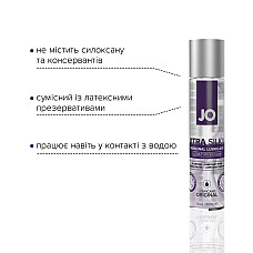 Лубрикант на силіконовій основі System JO Xtra Silky Silicone (30 мл)