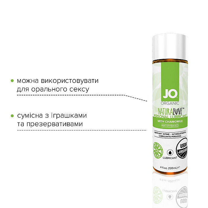 Смазка на водной основе JO NATURALOVE — ORGANIC (120 мл) с экстрактом листьев агавы и ромашки