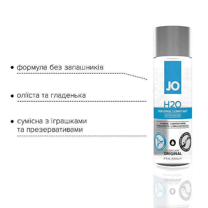 Змазка на водній основі System JO H2O ORIGINAL (60 мл) оліїста і гладенька, рослинний гліцерин