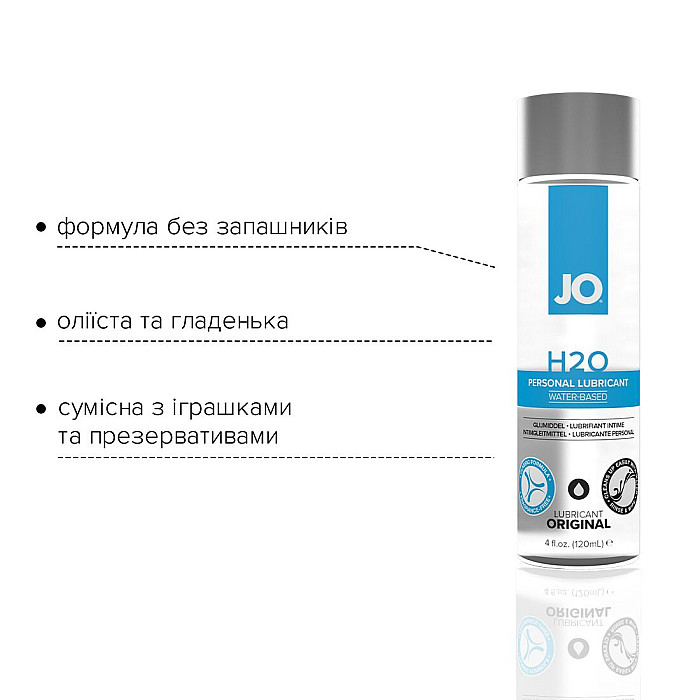 Смазка на водной основе JO H2O ORIGINAL (120 мл) маслянистая и гладкая, растительный глицерин
