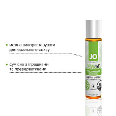 Смазка на водной основе JO NATURALOVE — ORGANIC (30 мл) с экстрактом листьев агавы и ромашки