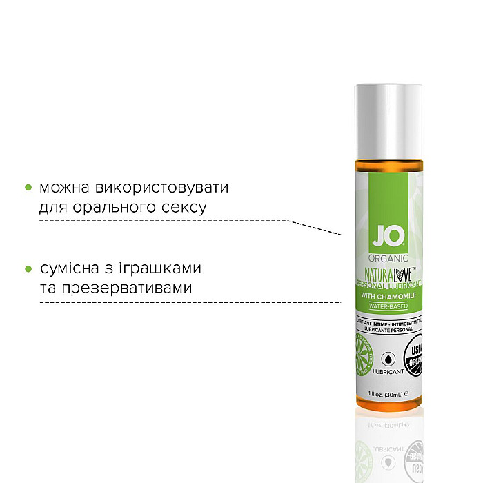 Смазка на водной основе JO NATURALOVE — ORGANIC (30 мл) с экстрактом листьев агавы и ромашки