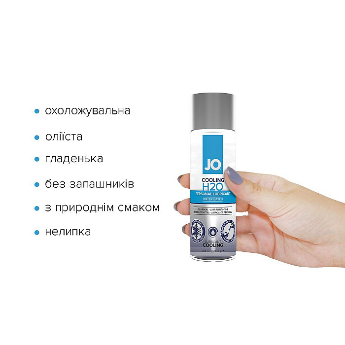 Охлаждающая смазка на водной основе JO H2O COOLING (60 мл) с ментолом, растительный глицерин