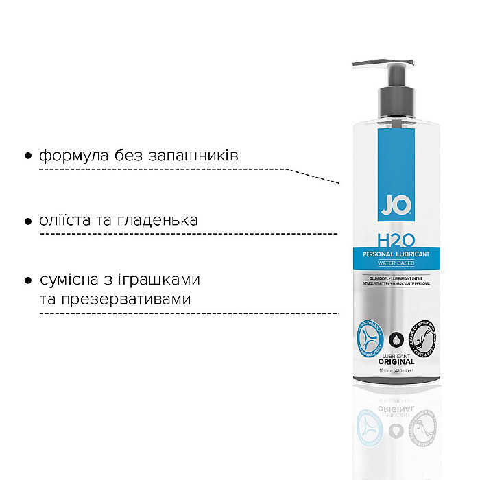 Смазка на водной основе JO H2O ORIGINAL (480 мл) маслянистая и гладкая, растительный глицерин