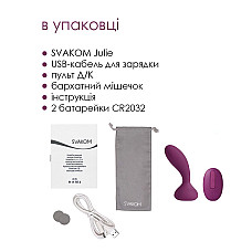Массажер простаты и вибратор точки G с пультом Svakom Julie Violet