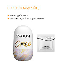 Набор яйц мастурбаторов Svakom Hedy X- Speed