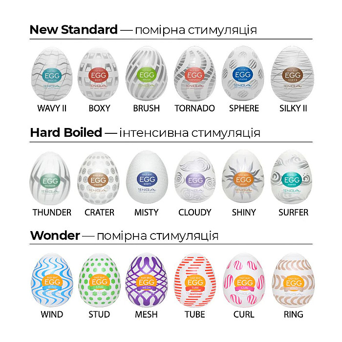 Набор мастурбаторов-яиц Tenga Egg Lovers Pack (6 яиц)