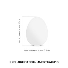 Набор мастурбаторов-яиц Tenga Egg Shiny Pride Edition (6 яиц)