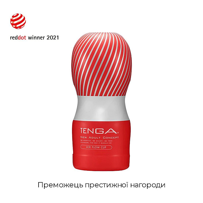 Мастурбатор Tenga Air Flow Cup, 24 воздушные камеры внутри