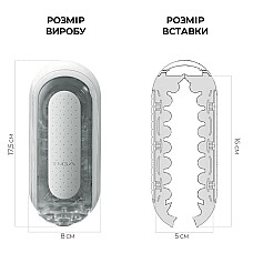 Мастурбатор Tenga Flip Zero White, изменяемая интенсивность стимуляции, раскладной