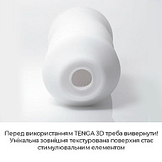 Мастурбатор Tenga 3D Spiral, очень нежный, из антибактериального эластомера с серебром