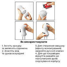 Мастурбатор Tenga Flex Silky White зі змінною інтенсивністю, можна скручувати