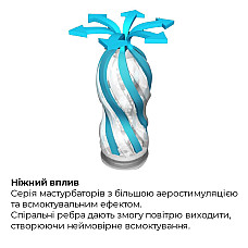 Мастурбатор Tenga Air-Tech Regular, более высокая аэростимуляция и всасывающий эффект