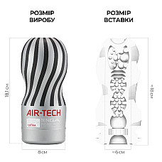 Мастурбатор Tenga Air-Tech Ultra Size, более высокая аэростимуляция и всасывающий эффект