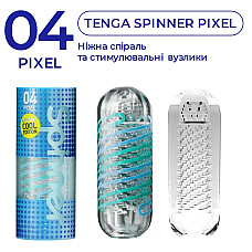 Мастурбатор Tenga Spinner 04 Pixel Cool Edition з пружною стимулювальною спіраллю всередині
