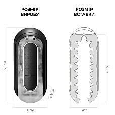 Мастурбатор Tenga Flip Zero Black, изменяемая интенсивность стимуляции, раскладной