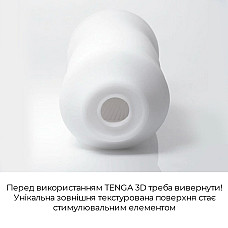 Мастурбатор Tenga 3D Polygon, очень нежный, из антибактериального эластомера с серебром