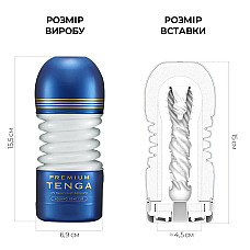 Мастурбатор Tenga Premium Rolling Head Cup с интенсивной стимуляцией головки