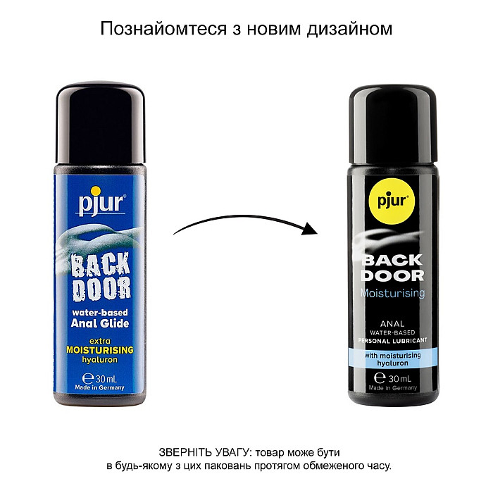 Анальна змазка pjur backdoor Comfort water glide 30 мл на водній основі з гіалуроном