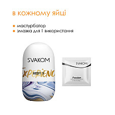 Яйце-мастурбатор Svakom Hedy X- Experience