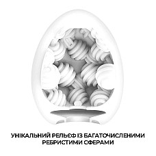 Мастурбатор-яйцо Tenga Egg Sphere с многоуровневым рельефом
