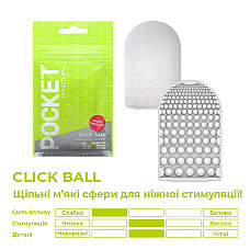 Мастурбатор TENGA Pocket Click Ball